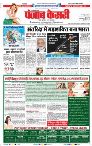 Uttrakhand Main 