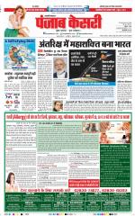 Shamli - Punjab Kesari