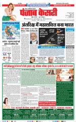 Noida - Punjab Kesari