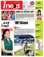 Ranchi Hindi ePaper, Ranchi Hindi Newspaper - InextLive