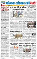 Ghaziabad - Punjab Kesari