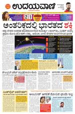 Hubballi Edition