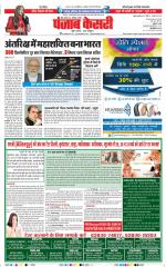 Bihar and Jharkhand - Punjab Kesari