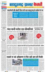 Bahadurgarh - Punjab Kesari