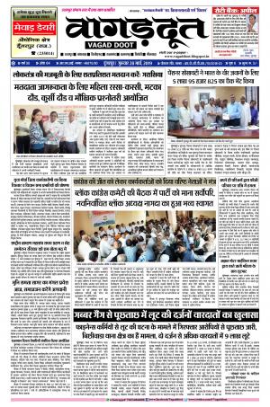 28 March.. 2019 Epaper