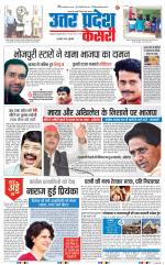 Agra - Punjab Kesari