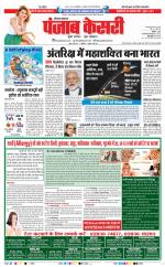 Hariyana Main - Punjab Kesari