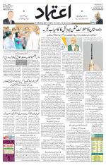Etemaad Urdu Daily
