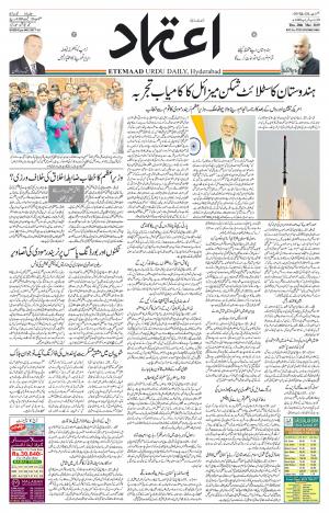 Etemaad Daily 28th March 2019 Epaper