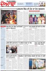 Punjabi Tribune (Doaba)
