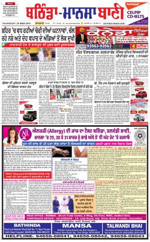  Bhantinda - Mansa Bani