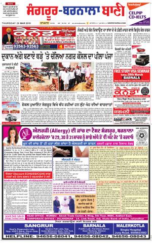  Sangrur - Barnala Bani