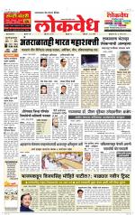 Daily Lokvedh