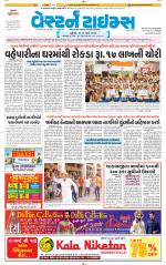 Ahmedabad Gujarati (Morning Daily)