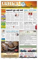 अहमदनगर आवृत्ती