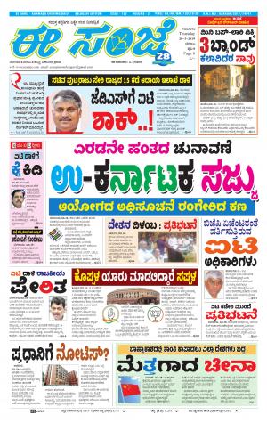 eESANJE-Belagam (28-03-2019)