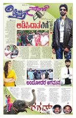 Chitra Sanje - Thursday