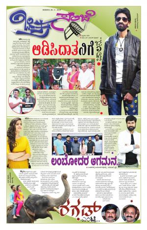 Chitra Sanje - Thursday (28-03-2019)