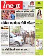 Kanpur Hindi ePaper, Kanpur Hindi Newspaper - InextLive