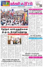 Makkal Kural Tamil Daily
