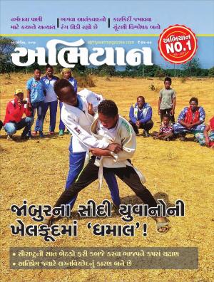 Abhiyaan Date 06 April 2019 Issue No 1721