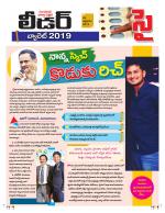 Leader Telugu Daily