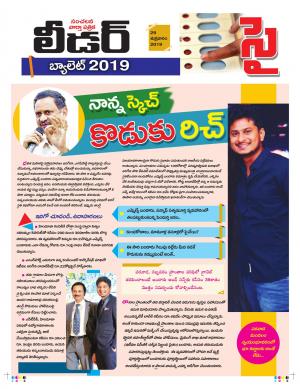 Leader Election Special 29.03.2019