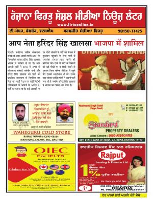 Firtu Social Media News Letter - 28/03/2019
