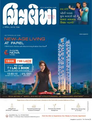  Chitralekha Gujarati - April 08, 2019