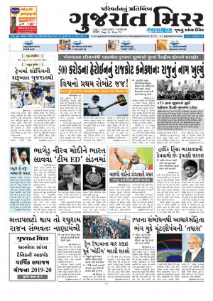 Gujarat Mirror 28.03.2019
