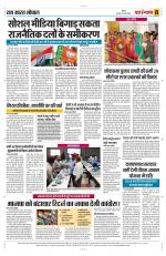 Yashbharat Bhopal+ Daak