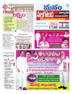 Nalgonda/Yadadri/Suryapet