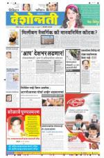 5th Jan Hingoli Parbhani