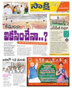 Mahabubnagar District