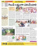 Mahabubnagar Constituencies