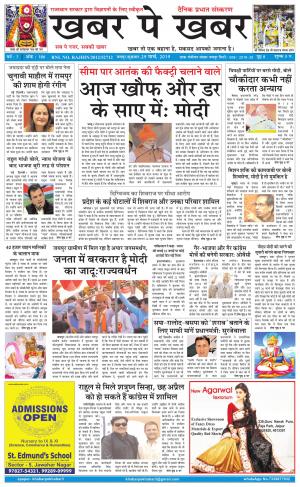khabarpekhabar3