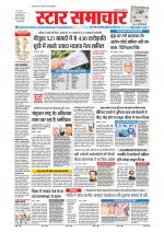 Star Samachar Bhopal