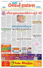 Gandhinagar Guj. - Discontinued