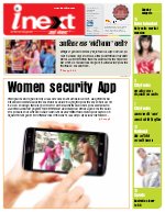 Lucknow Hindi ePaper, Lucknow Hindi Newspaper - InextLive