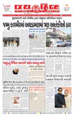 jaihind daily