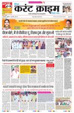 Dainik Current Crime