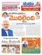 Mahaboobnagar/Gadwal/