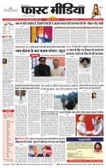 Daily Fast Media / दैनिक फ़ास्ट मीडिया