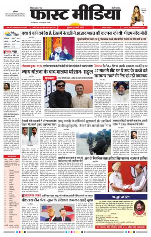 Daily Fast Media 29/03/2019