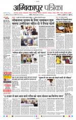 Ambikapur