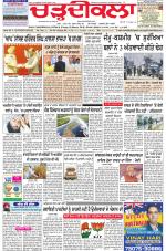 Charhdikala Newspaper (Punjab) 