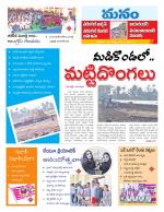 Warangal/Janagam/jayasankar/Mahaboobabad