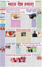 Bharat Desh Hamara (Haryana)