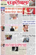 Daily Charhdikala (Haryana) 