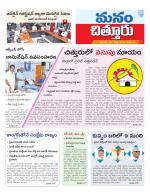 Chittoor